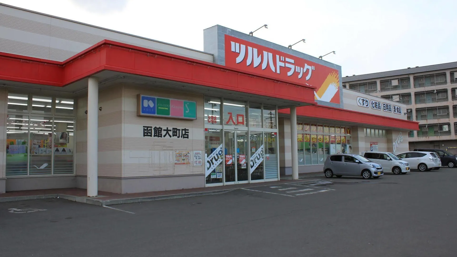 Share House Miyabi Hotel Hakodate Guest house
